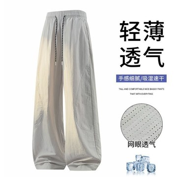 全新沖孔冰絲褲 港風 休閒褲 男生 夏季 薄款 透氣 涼感 速乾褲 運動 網眼 潮流 寬鬆 直筒長褲 L608