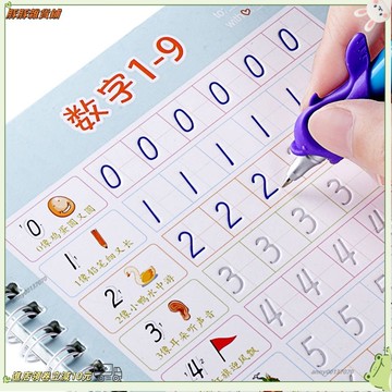 免運✨22兒童數字描紅本寫字練字帖學前班啟蒙初學者練字本大班字帖an