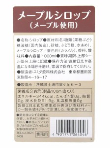 ☆まとめ買い☆ スミダ メープルシロップ（メープル使用） 1Ｌ ×12個