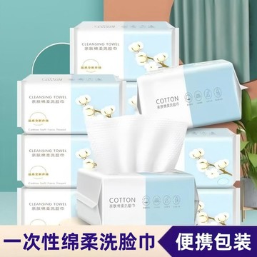 🚀現發直出💎洗臉巾 抽取式洗臉巾 一次性棉柔巾 大包裝洗臉巾 懸掛式洗臉巾 懸掛抽取洗臉巾 掛式洗臉巾