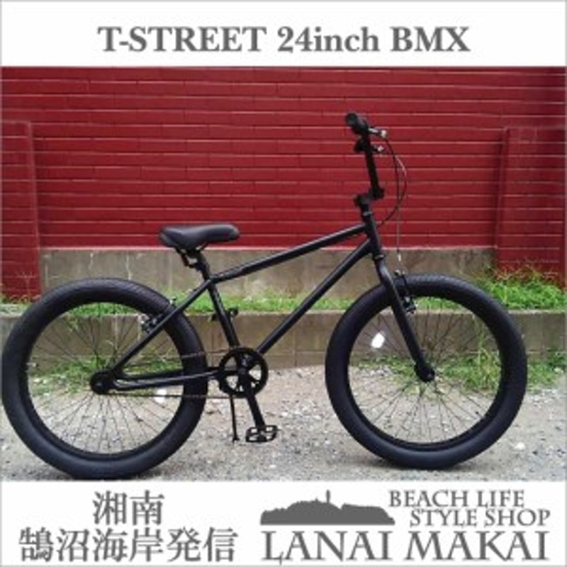 自転車 BMX 24インチ シングルスピード おしゃれ 通勤 通学 レインボー