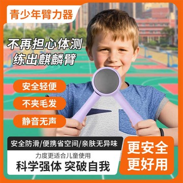 ✨虧本衝銷量✨ 臂力器 兒童臂力棒  夾胸 擴胸 擴胸器 計數臂力器 練肩膀 20kg拉力運動器 健身器材 健身