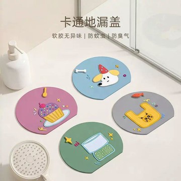 🌸🌸新品卡通防臭地漏蓋軟膠防蟲防臭神器廚房浴室廁所地漏墊
