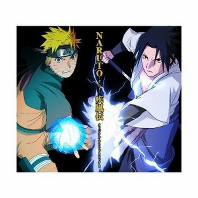 Naruto ナルト 疾風伝 オリジナル サウンドトラック Ii 新品 通販 Lineポイント最大1 0 Get Lineショッピング