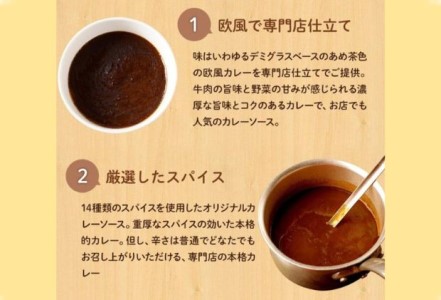 カレー 松屋 マイカリー食堂 欧風カレー の具 30個 冷凍 セット