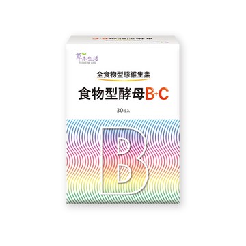 [佑全保健藥妝]草本生活食物型酵母B+C 30粒/盒