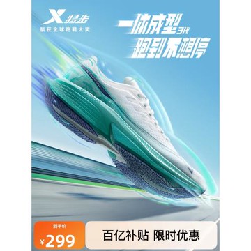 特步一體成型三代丨跑鞋男鞋夏季減震透氣網面女競訓運動鞋跑步鞋