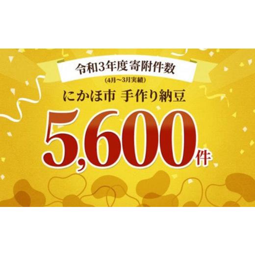 ふるさと納税 秋田県 にかほ市 《定期便》 国産大豆のみを使用した秋田の納豆 16個（4パック×4袋）（16個×3ヶ月連続）