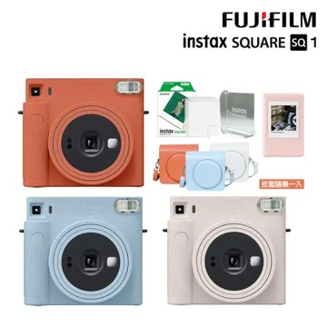 贈皮套10張底片相冊組合 FUJIFILM 富士 instax SQUARE SQ1 拍立得相機 (公司貨) 