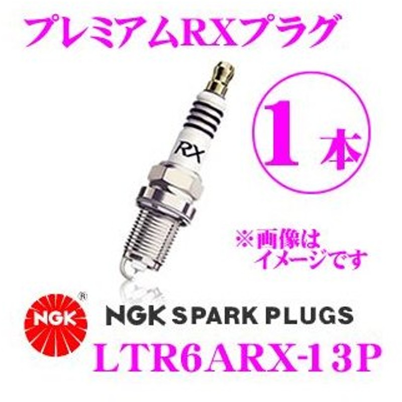 日本全国 送料無料 NGKプレミアムRXプラグ 正規品 LKR6ARX-P 91516 parkside.mu