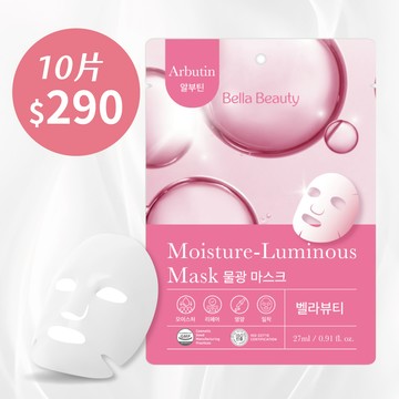 【10片組】韓國Bella Beauty全效水光面膜27ml-熊果素