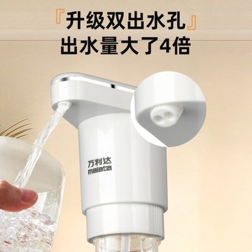 萬利達雙泵電動抽水器多檔定量自動上水器桶裝水飲水礦泉水取水器【北歐家居生活】