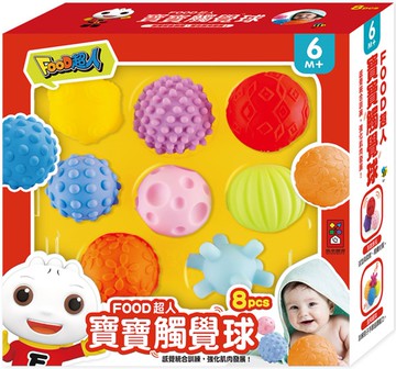 FOOD超人寶寶觸覺球