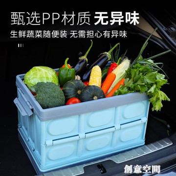 後備箱儲物箱車載收納箱汽車用品大全車內尾箱收納盒置物整理箱 幸福驛站