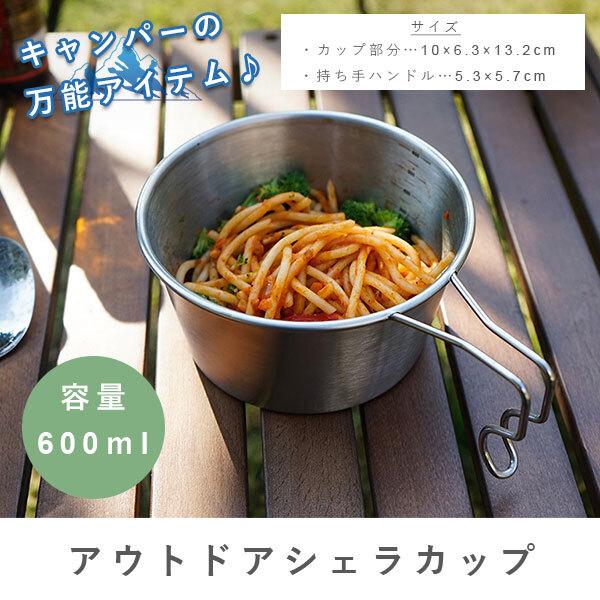 シェラカップ 深型 600ml 計量カップ 食器 クッカー ステンレス 目盛り付き ボウル コップ 登山 バーベキュー キャンプ