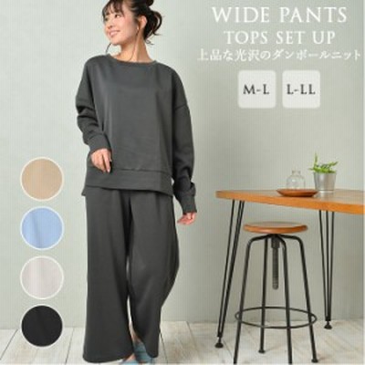 ヴィジョン ストリートウェア ルームウェア レディース 上下セット 通販 ワイドパンツ ダンボールニット 部屋着 かわいい パジャマ 春 夏 秋 冬 パンツ 春夏 秋冬 通販 Lineポイント最大get Lineショッピング