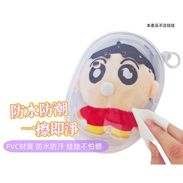 透明遛娃包（帶鑰匙圈）-小