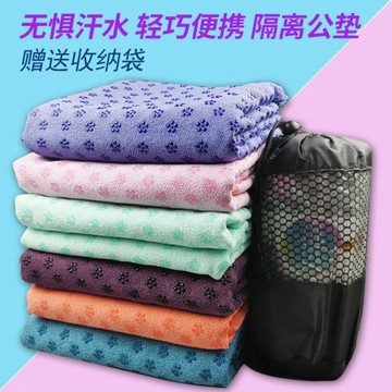 瑜伽鋪巾防滑吸汗瑜珈毯子瑜珈墊布健身毯墊子可機洗毛巾瑜伽墊巾