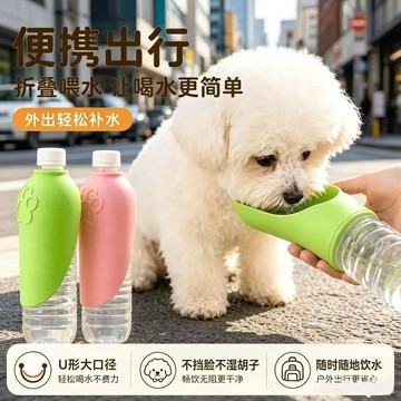免運🌟臺灣倉出貨🌙【寵物狗喂水器】摺疊喝水神器隨行杯便攜飲水器換瓶遛狗戶外喝水 貓狗通用 狗狗外出水杯 寵物隨行杯