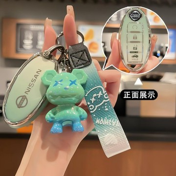 【全包保護】Nissan日產鑰匙套 漸變殼 SENTRA KICKS TIIDA ALTIMA X-TRAIL日產鑰匙殼