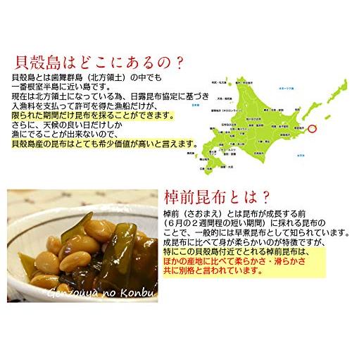 昆布専門問屋 源蔵屋 貝殻島産早煮棹前 (さおまえ) 昆布 200g 昆布巻き・煮物・おでん種に最適 滑らかで柔らかい良質な早煮昆布 チャック袋で保存に最適