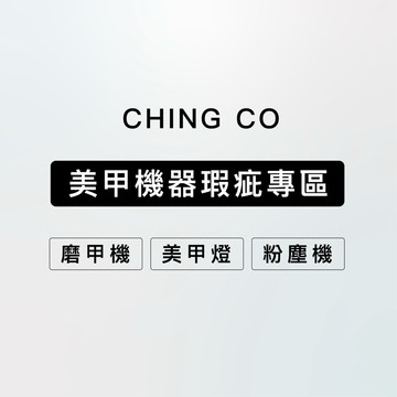 瑕疵品專區 858-8 80W 日式美甲吸塵器 半年保固 粉塵機 指甲集塵器 桌面吸塵機 美甲粉塵機 吸塵機  粉塵