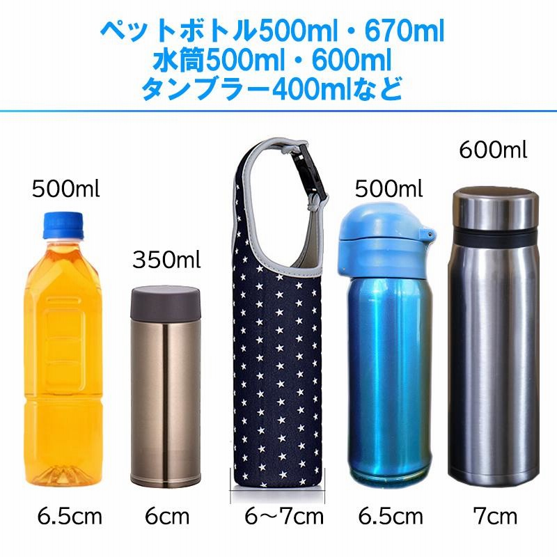 水筒 カバー マイボトル ペットボトル ケース 肩かけ 保冷 保温 500ml 600ml ショルダー ストラップ 通販  LINEポイント最大0.5%GET LINEショッピング