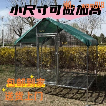 【店長推薦】戶外離地大雞籠防雨棚養殖農村家禽雞鴨鵝籠子簡易棚雞舍防鼠定制