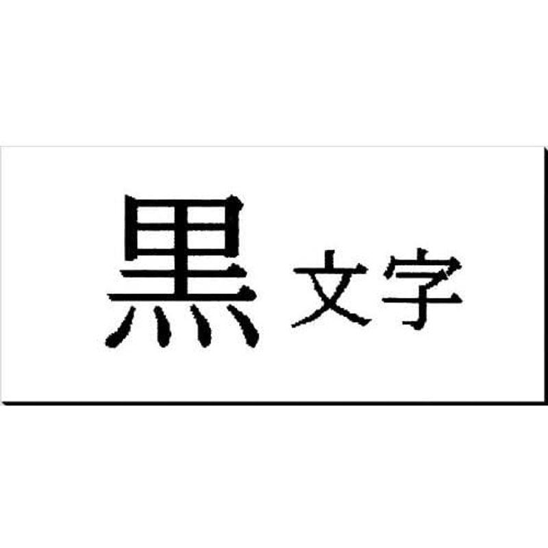 キングジム テプラ ＰＲＯテープ マグネット白３６ｍｍ黒字×５