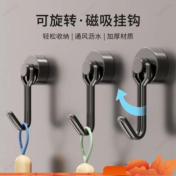 全店免運🎁磁吸掛勾 免打孔強力承重 金屬無痕掛鉤 家用浴室廚房掛勾 臥室宿捨適用 高顏值壁掛收納 免釘牆掛勾 KTOR