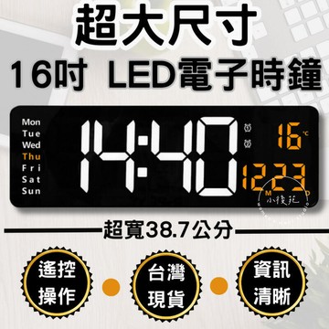 （爆款熱賣）（國際精品）【免運】led時鐘 時鐘 萬年曆電子鐘 電子鐘 電子時鐘 數字時鐘 時鐘掛鐘 數位時鐘 客廳時鐘 電子掛鐘