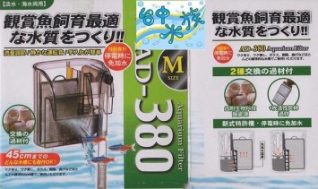 台灣ADP《外掛過濾器˙AD-380》停電免加水 送陶瓷環喔 特價