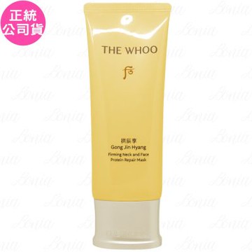 Whoo 后 拱辰享彈力紓頸面膜(100ml)(公司貨)