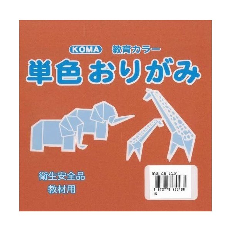 期間限定で特別価格 １００枚 １５×１５ｃｍ 赤 単色折り紙 おりがみ