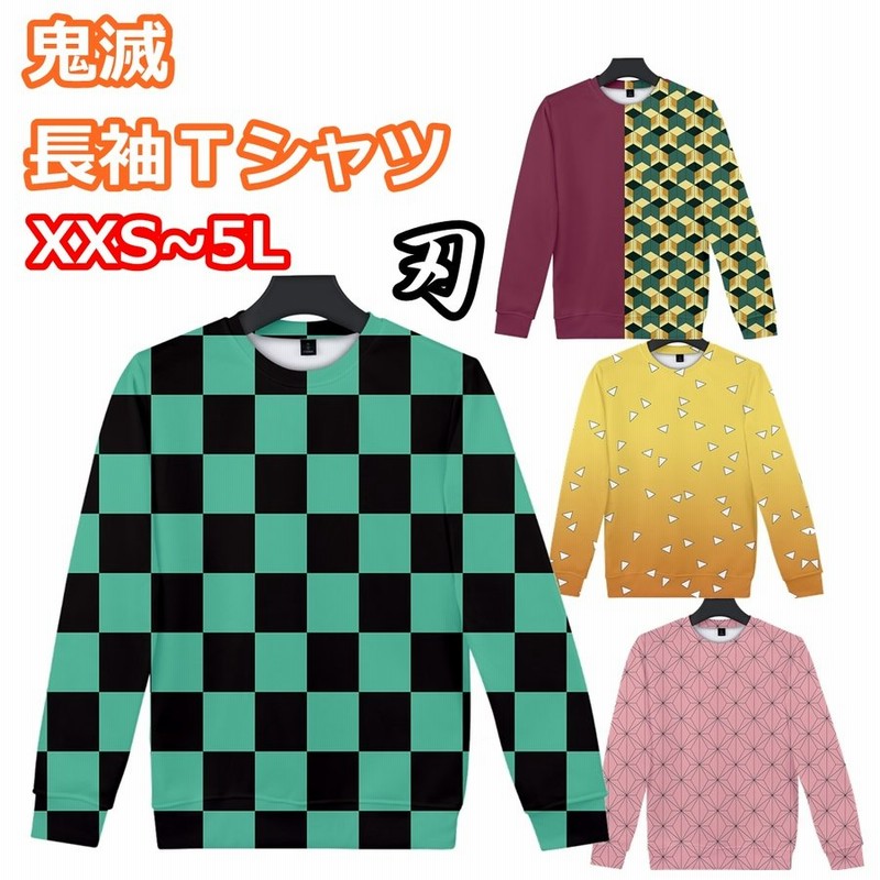 ｔシャツ 長袖 和柄 市松模様 スウェット メンズ レディース ジュニア 鬼 滅 服 鬼滅の刃 グッズ きめつ アニメ コスプレ 炭治郎 義勇 善逸 禰豆子 通販 Lineポイント最大get Lineショッピング