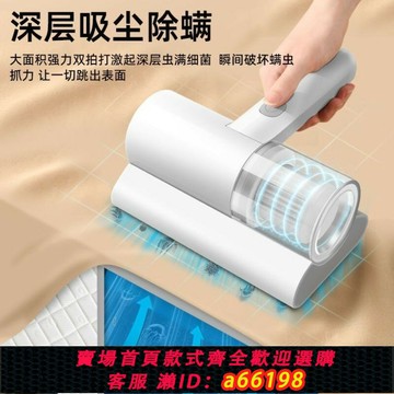 【台灣公司 可開發票】110V無線除螨儀家用神器床上吸頂器手持紫外線殺菌機Miteremove