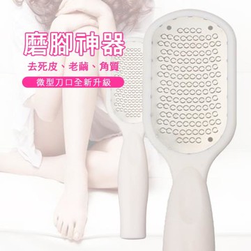帶蓋搓腳板 磨腳板 去腳皮角質棒 磨腳神器 足部保養