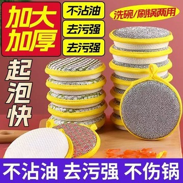隔日配🧼雙面清潔洗碗布 不沾油去污 強洗碗海綿擦 海綿擦 加厚加大設計 刷碗海綿 雙面菜瓜佈 家用廚房清潔神器
