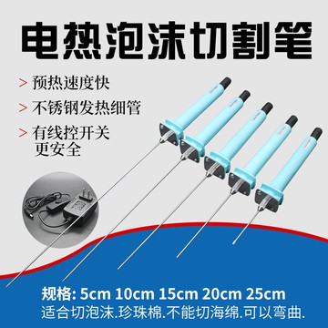 專業雕刻割機KT電熱筆式切割板熱熔器開槽棉切電熱筆刀器泡沫珍珠