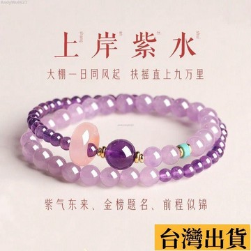 🌈台倉出庫🌈 上岸紫色雙圈手串女輕奢設計薰衣草疊戴手鏈好運寓意閨蜜禮物女 S6GL