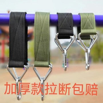 ✨熱賣促銷✨滿99出貨 鞦韆連接帶加厚配件固定帶吊架沙袋健身器材單槓懸掛帶