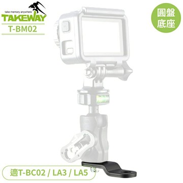 又敗家@台灣TAKEWAY機車後照鏡支架用圓盤底座-BM02(減少垂頭)適LA3系列.LA5系列.T-BC02