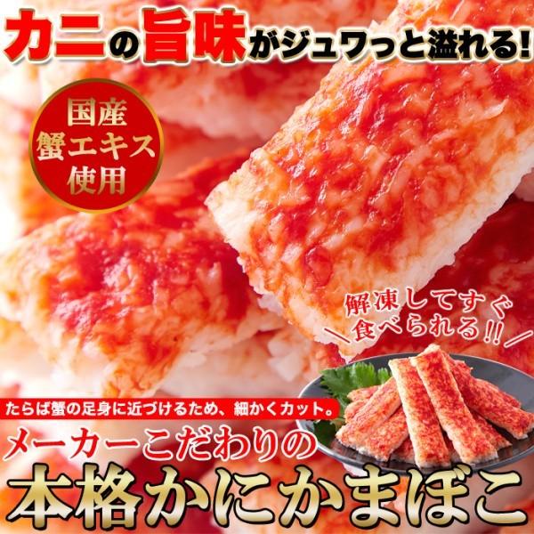 タラバガニ に近づけた 本格 かに かまぼこ 業務用 タラバガニ風 かにかまぼこ 1.2kg(400g×3袋)