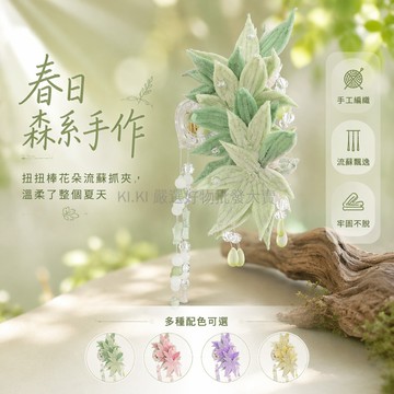 桃園出貨✨ 頭飾髮夾抓夾扭扭棒手工編織DIY材料向日葵花自制送閨蜜禮物飾品