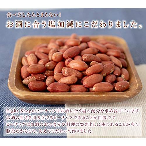 Eight Shop ピーナッツ 皮付き 素焼き 落花生 500g 塩味 チャック付き袋