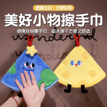 美好小物可愛卡通可掛式擦手巾吸水速干加強抹手布珊瑚絨兒童圓形