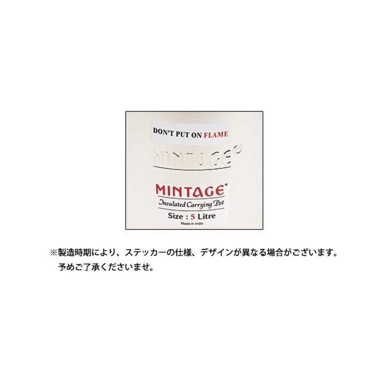 MINTAGE ミンテージ ウォータージャグ Hot&Cold Water Pot innova 5 Litres 【キャンプ/イベント/保温保冷 /ボトル/人気/おしゃれ/ジャグ/水/こだわり】 | LINEショッピング