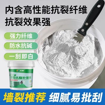 纖維抗裂修補膏牆面裂縫修復高彈性補牆膏牆體開裂吊頂修補膏防水