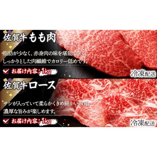 ふるさと納税 佐賀県 上峰町 佐賀牛しゃぶしゃぶ・すき焼きセット(年6回) R-19