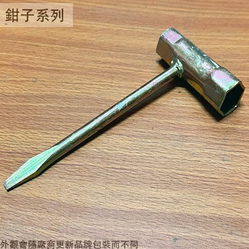割草機 火星塞 套筒 17*19mm 一字起子 專用 螺母 板手